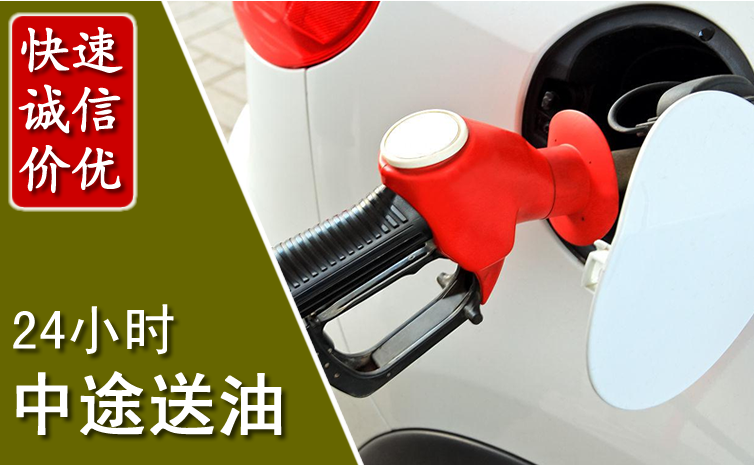 翁源中途汽车送防冻液