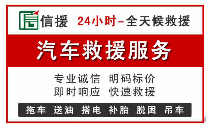 翁源汽车送油救援 (8).jpg 翁源汽车送油救援 (8).jpg