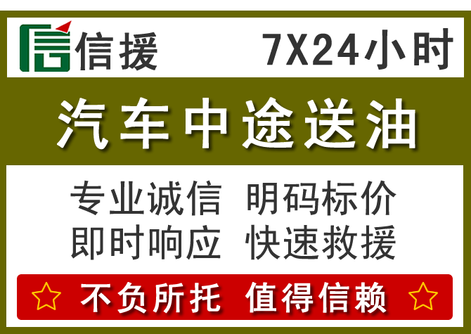翁源送油.png