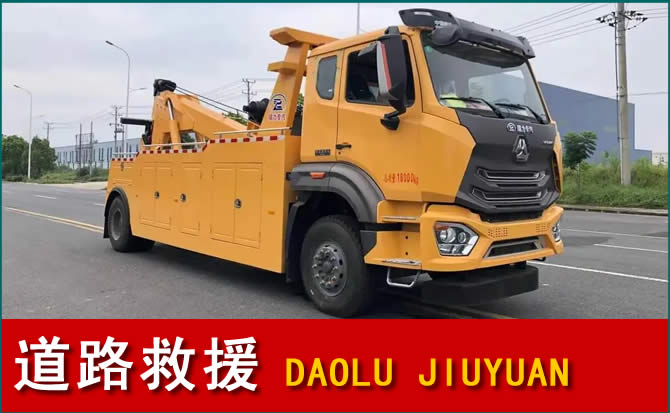 翁源道路救援汽车送水