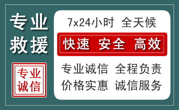 翁源汽车救援送柴油