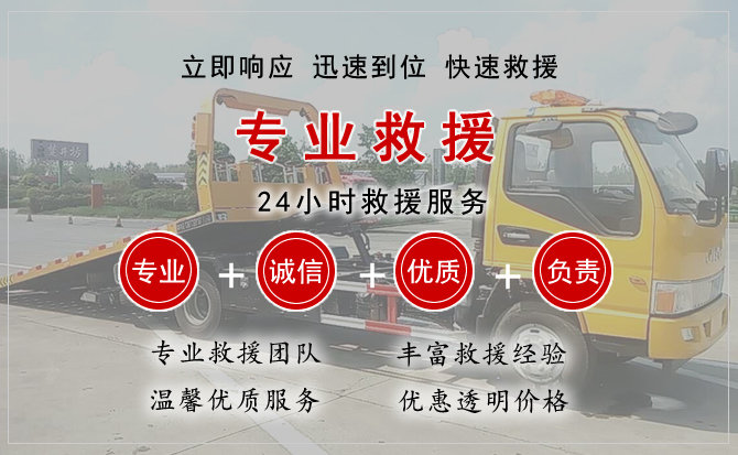翁源汽车中途送油救援电话 翁源汽车中途送油救援电话