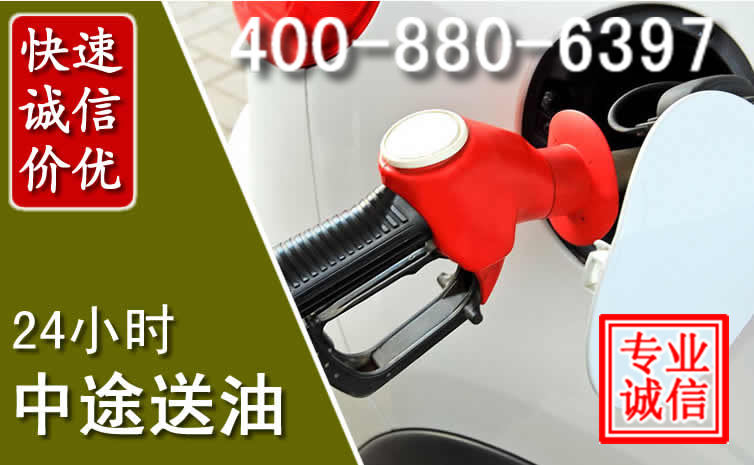 翁源汽车送油救援电话 翁源汽车送油救援电话